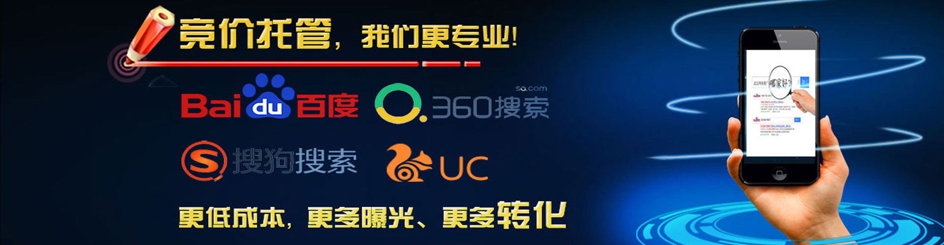 禹州搜索开户返点